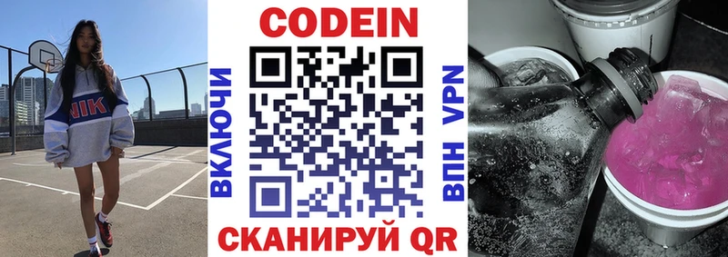 omg ссылка  Нижнеудинск  Кодеин Purple Drank 